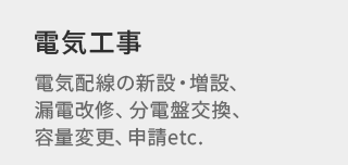 sp_block_01_denki